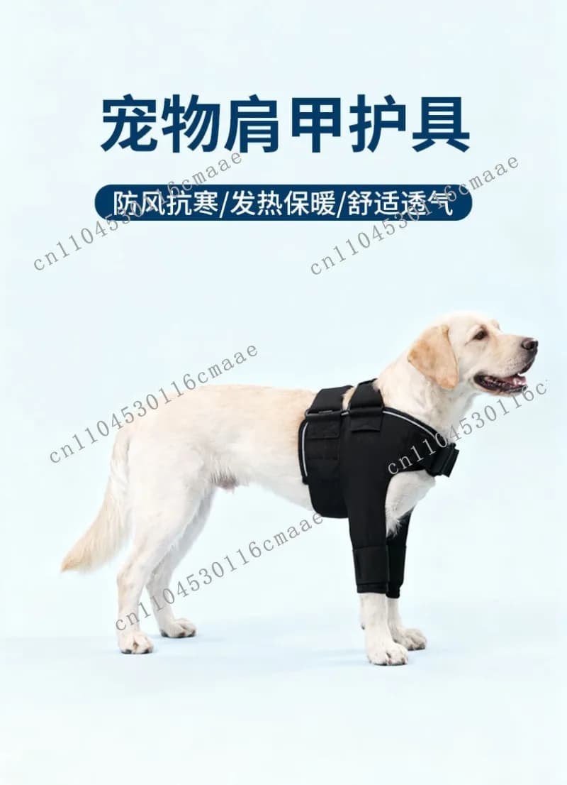 Pet shoulder protector dog forelimb joint protective cover middle-aged and elderly  shoulder protector shoulder protective cover