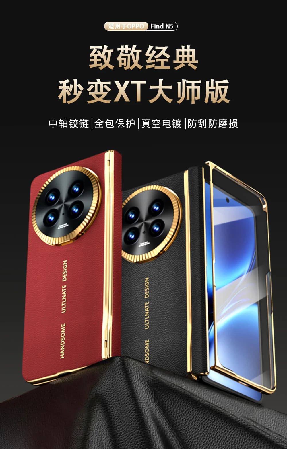 Case For OPPO Find N5 Integrated Film Vacuum Electroplating Alloy Lens Bracket Hinge Guard Wireless Charging Phone Cover