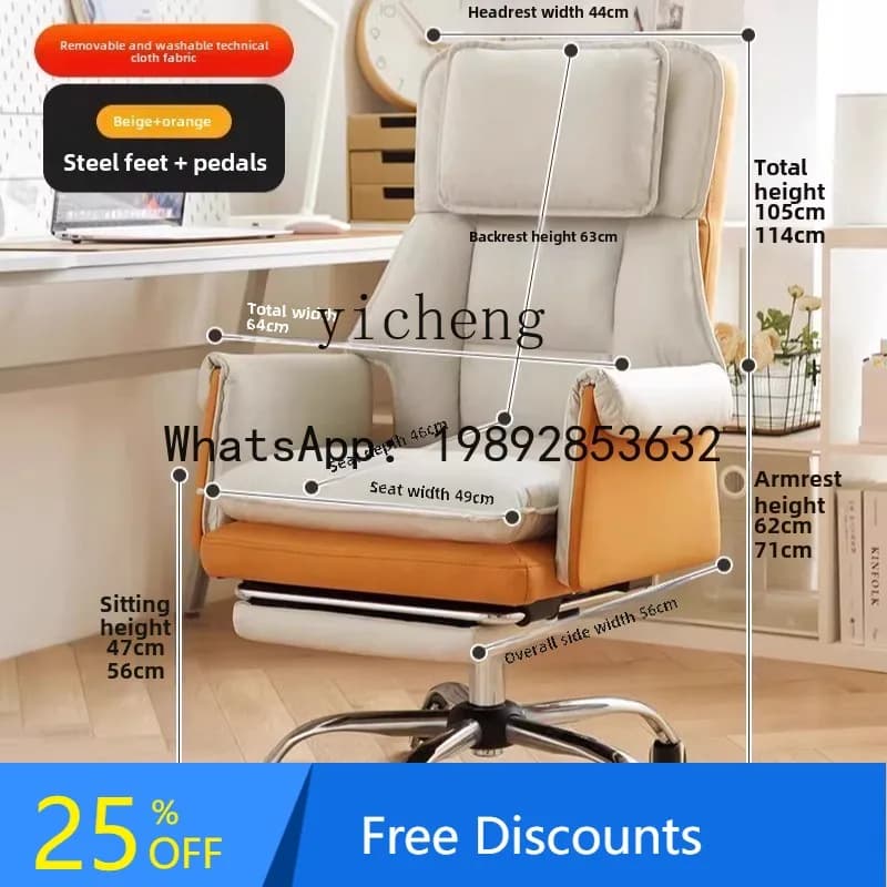 home comfortable backrest e-sports chair bedroom swivel chair study reclining live streaming host sedentary office chair