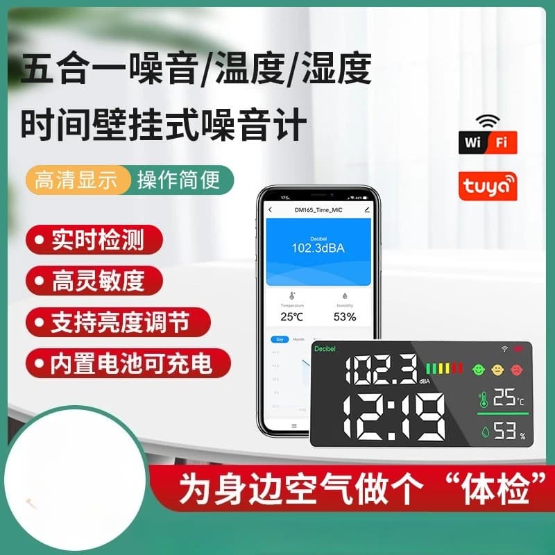 Wall Mounted Noise Meter with Large Screen Display and Tuya Smart Link