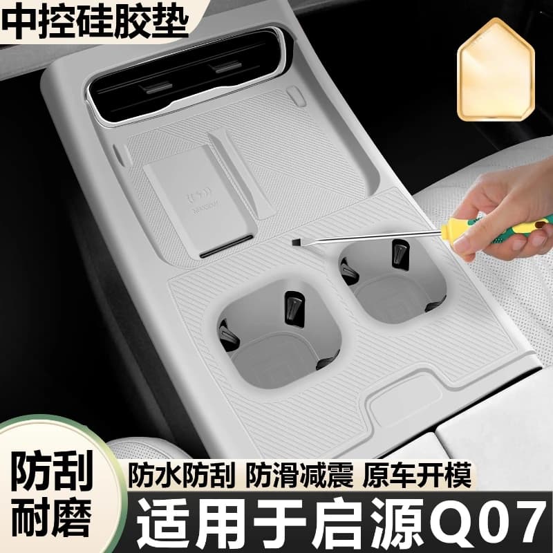 Silicone Center Console Mat with Wireless Charging Panel Cover for Changan Qiyuan Q07 Car Interior Decoration