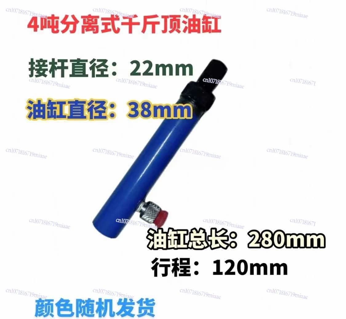 6E3X4 ton 10 ton split jack oil seal automobile maintenance sheet metal multi-use split hydraulic cylinder matching