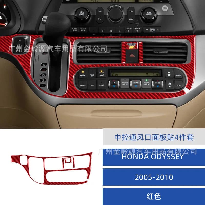 Suitable for 05-10 Honda Odyssey car interior modification carbon fiber central control vent panel decoration