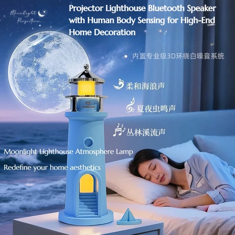 New Creative Moonlight Lighthouse Projection Home Decorative Craftwork Atmosphere Lamp Decoration Piece Human Body Sensing
