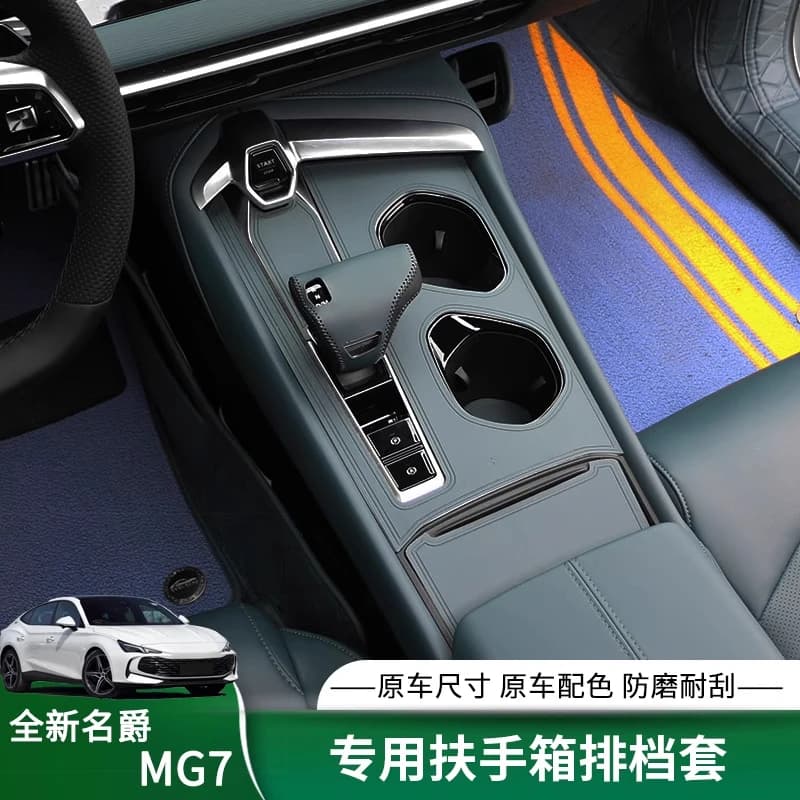 Exact Fit Leather Shift Boot Armrest Pad Designed for MG7 2023 Only