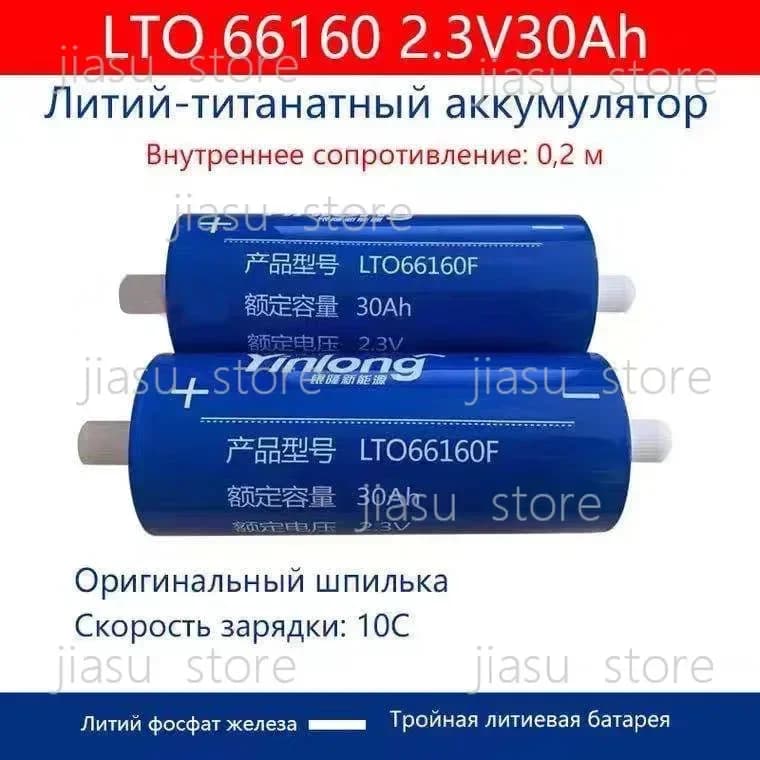 66160 LTO Battery, 2.3V 30Ah 40Ah 45Ah Lithium Titanate Cell, Low Temperature High Rate Power