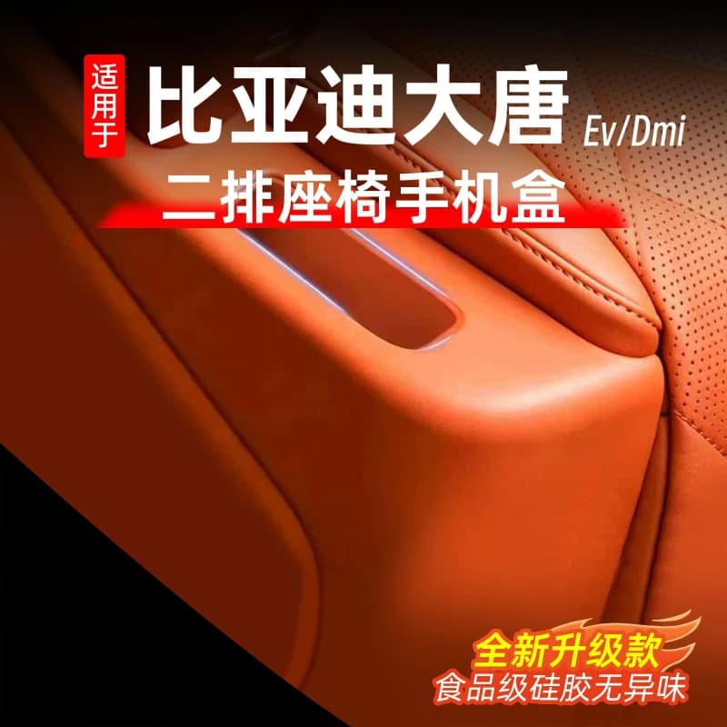 Silicone Storage Box Pad Second Row Seat Organizer Liner Non-slip Car Interior Parts For 2026 BYD Tang