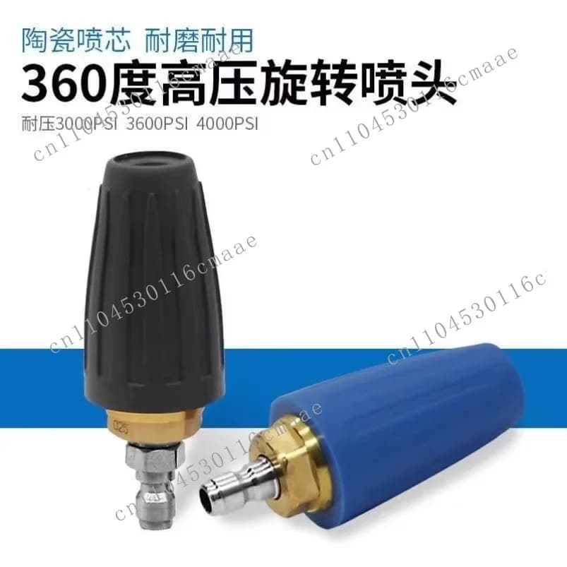 Popular high pressure cleaner rotating turbine lotus nozzle 1/4 inch quick plug interface car wash