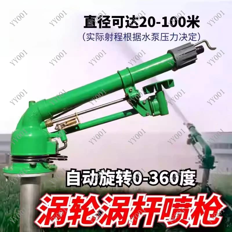 Spray stand removable Rain support with wheels for agricultural Irrigation system