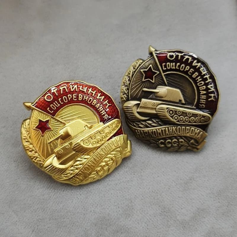 Soviet World War II tank train competition winner's badge, replica