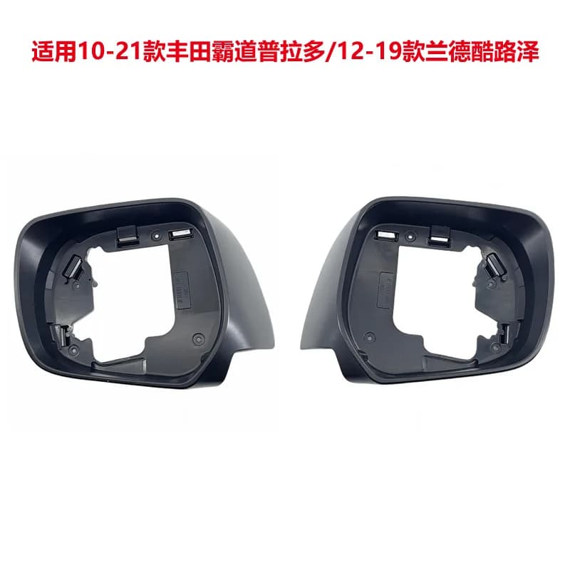 For Toyota 2010-21 Land Cruiser Prado Rearview Mirror Frame, Land Cruiser Rearview Mirror Housing Decor Frame Shell