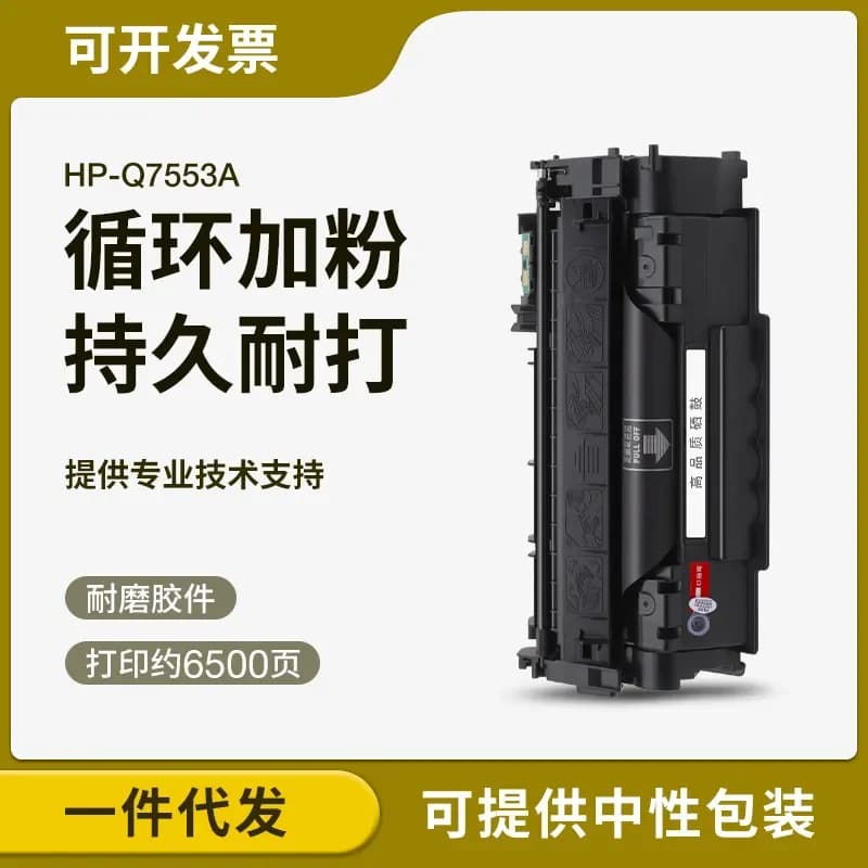 Compatible Q7553A 53A Toner Cartridge for LaserJet P2014 P2015DN P2015D M2727NF Printer