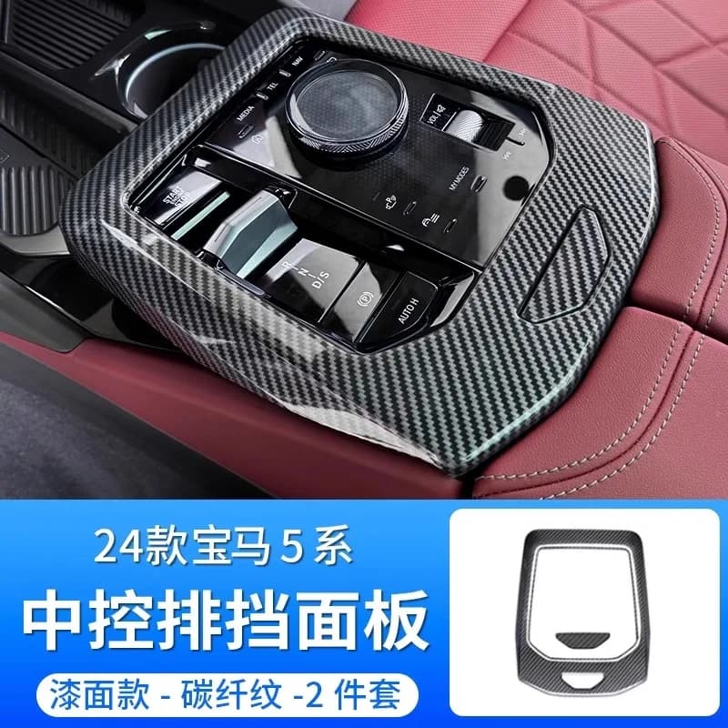 For 2024-2025 BMW 5 Series / I5 (G60)  525Li & 530Li Carbon Fiber Dashboard Trim Premium Scratch-Resistant Frame
