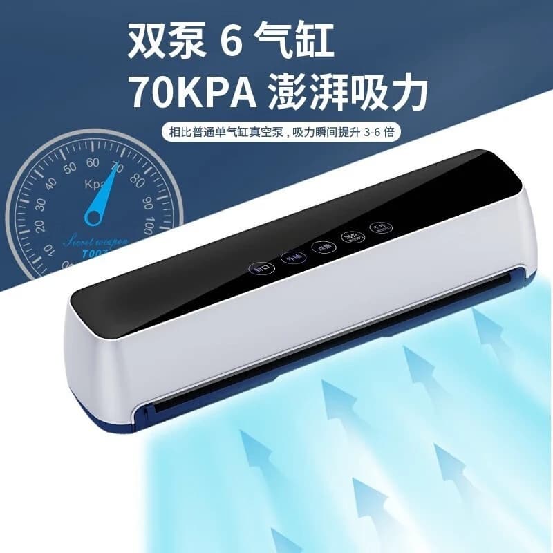 Double pump automatic vacuum packaging machine kitchen household food preservation sealing machine pumping plastic sealing machi