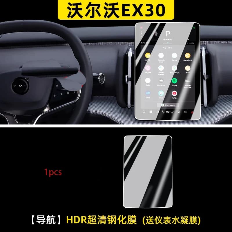 For Volvo EX30 Navigation Glass Toughened Film Central Control Display Film Instrument Protective Film