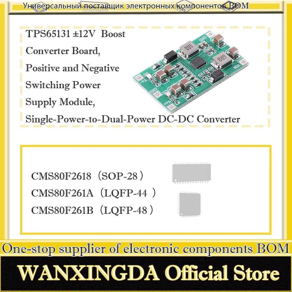 CMS80F261A CMS80F261B CMS80F2618    TPS65131 ±12V Boost Converter Module, Single-Power-to-Dual-Power DC-DC Converter