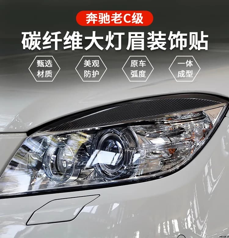 For Mercedes-Benz C-Class W204 Modified Carbon Fiber Car Front Lighting Headlight Eyebrow Eyelash Decoration Sticker Accessories