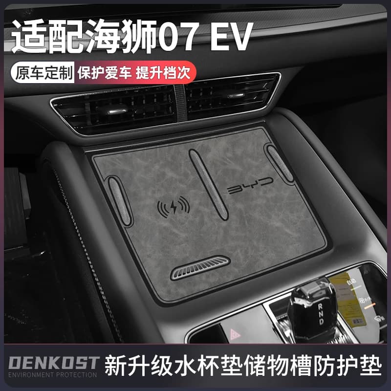 Anti-Slip Gate Slot Cup Mat For Byd Sealion 07 Accessories Door Groove Non-Slip Pad Leather Coaster