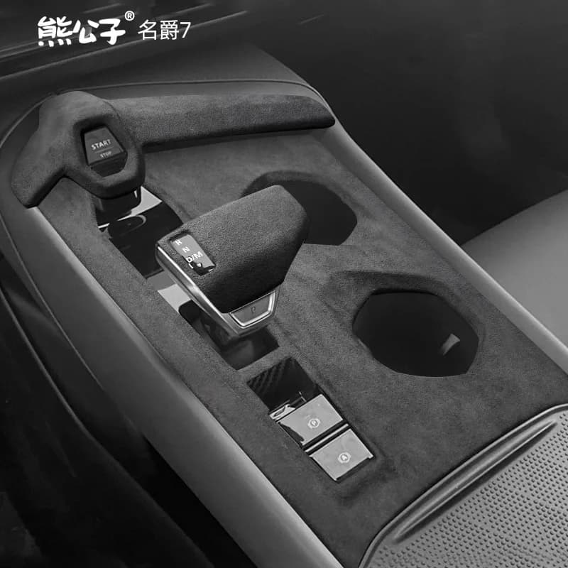 For MG7 2022-24 ABS Suede Interior Accessories Decorative Frame