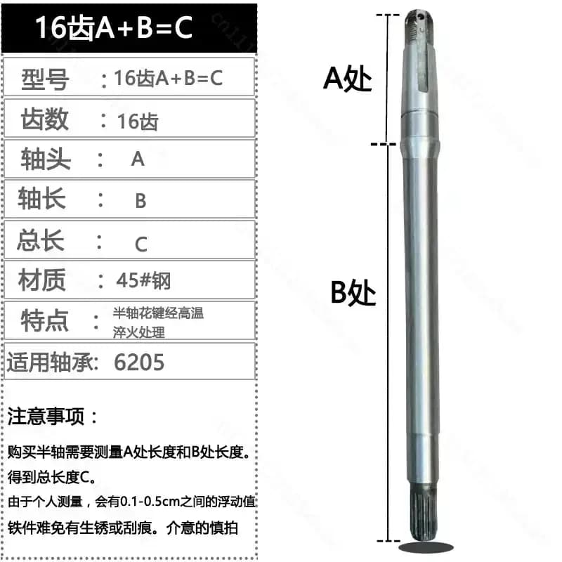 Electric Tricycle, Rear Axle Half Shaft 16 Teeth 9 Axle Head 6205 Bearing, Gearbox Drive Shaft Bold Not Universal