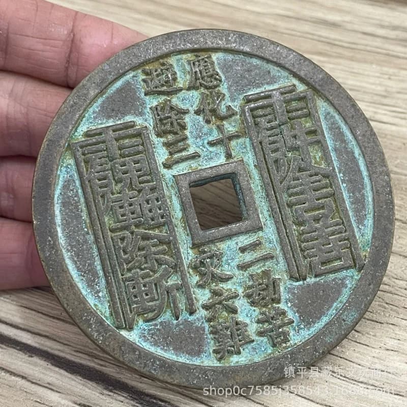 Large pure copper piece green patina, meticulously carved with image of the True Martial God, square hole, mountain spi