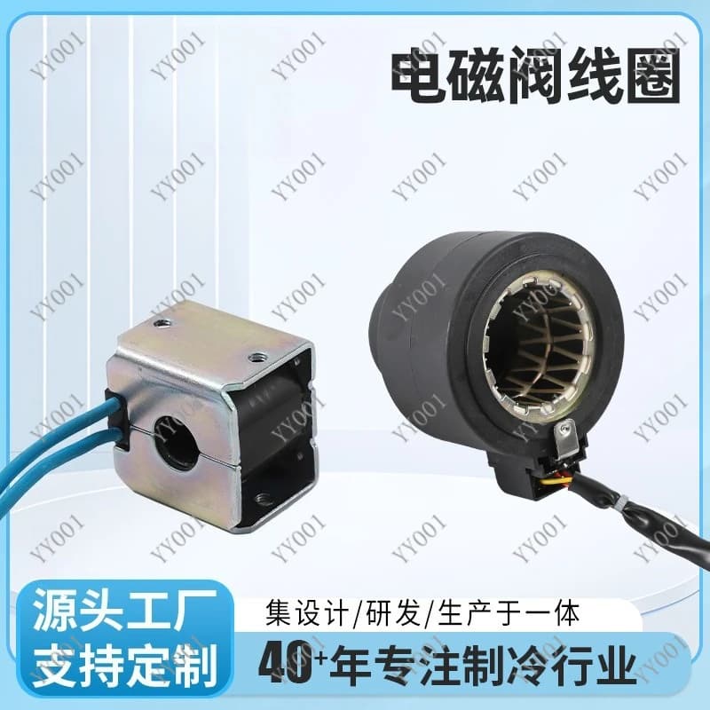 FQ/SQ/PQ/MQ Series Coil for Electronic Expansion Valve & 4-Way Valve Refrigeration Parts