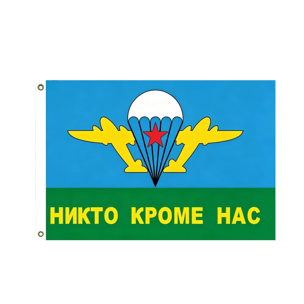 Russian VDV Airborne Troops Flag 2x3ft 3x5ft Nobody Except Us Polyester Banner For Man Cave Military Wall Hanging Home Decor