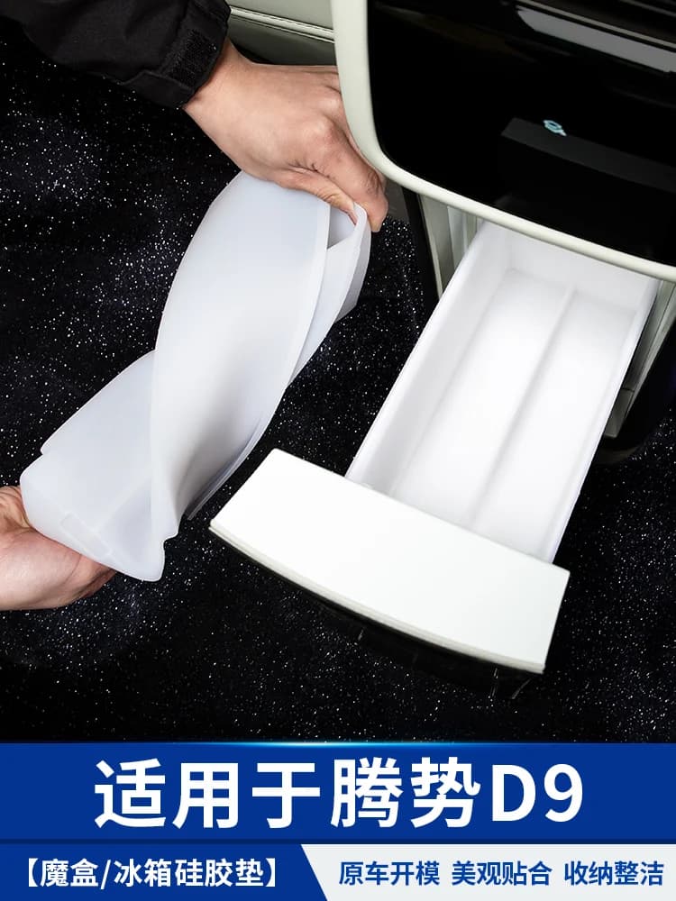 Silicone Cover & Anti-Rattle Pad for 2022-2025 Denza D9 Fridge Center Console Storage Box Interior Modification Accessory