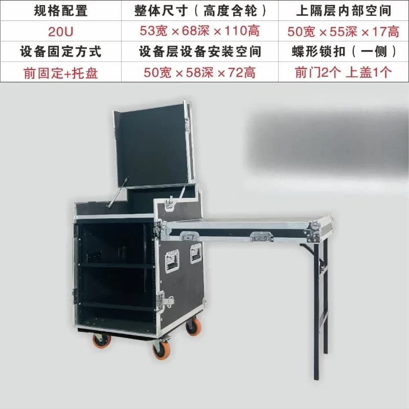 Hydraulic rod cabinet mixer aviation audio cabinet stage performance