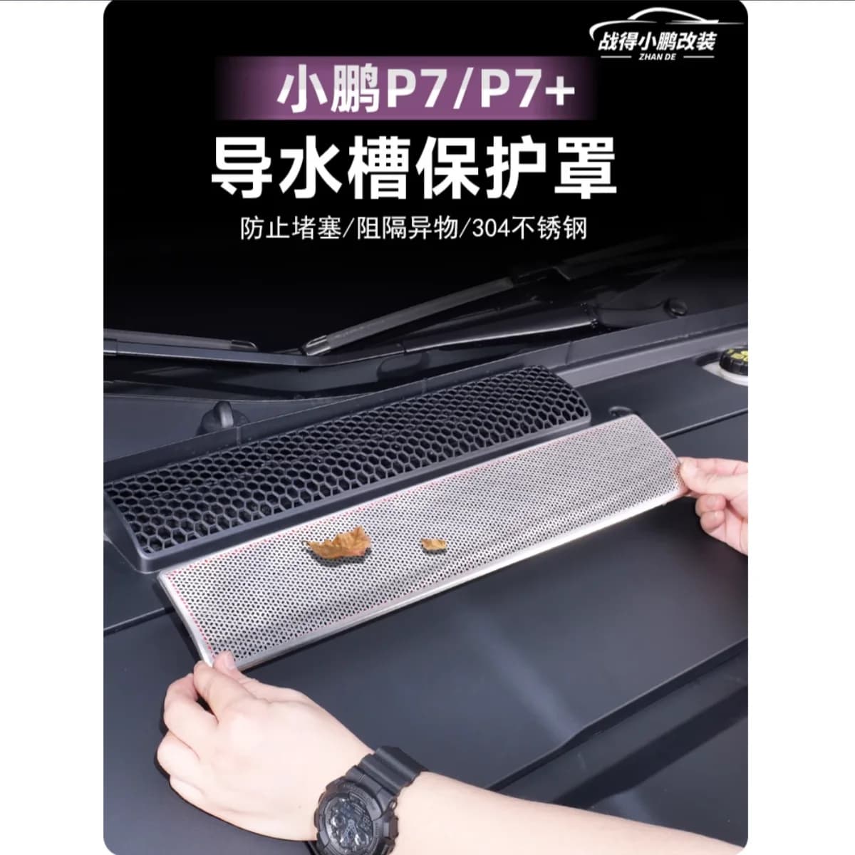 For Xpeng P7+ 2024-2025 Car Front Cabin Water Channel Protective Cover Insect Proof Mesh