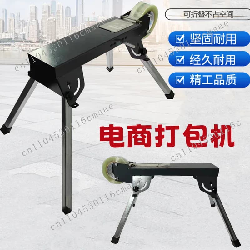 Tape baler foldable new desktop transparent cutter manual tear tape sealing machine