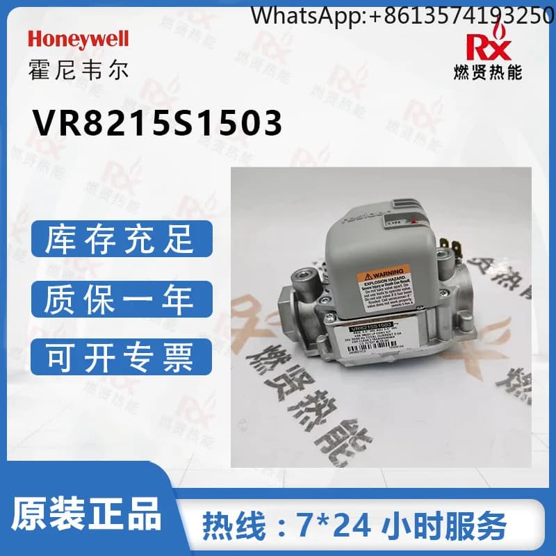 2025 Honeywell household valve VR8215S1503 condensing boiler in stock 20
