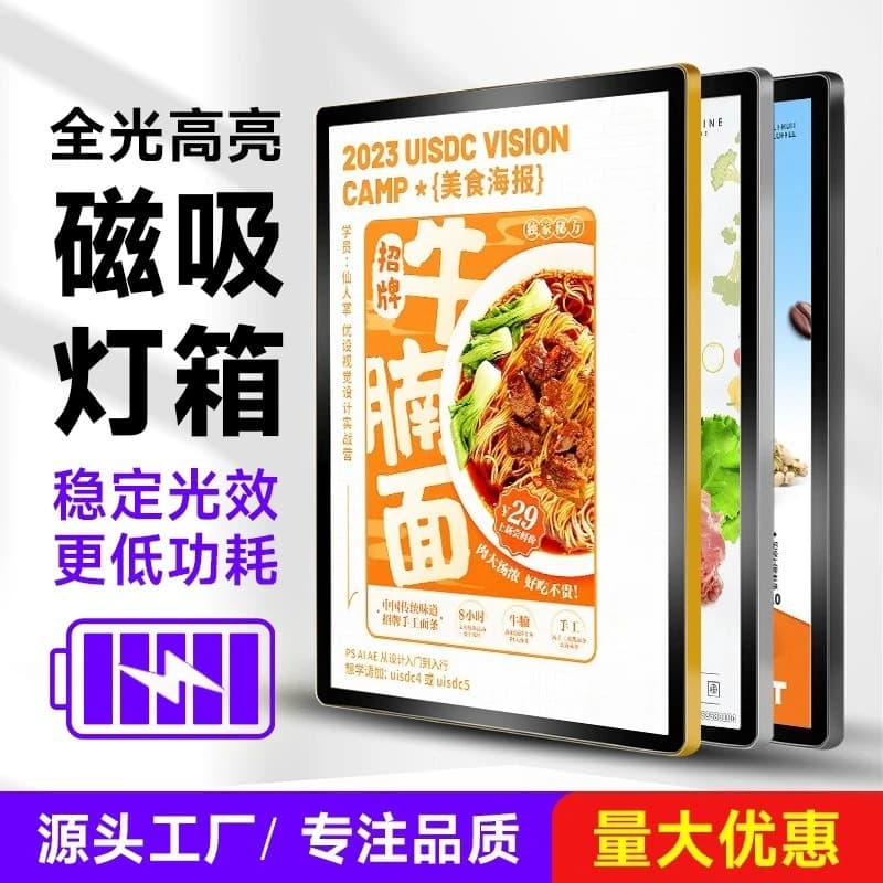 Deposit-LED rounded corner magnetic suction ultra-thin light box billboard wall-mounted type