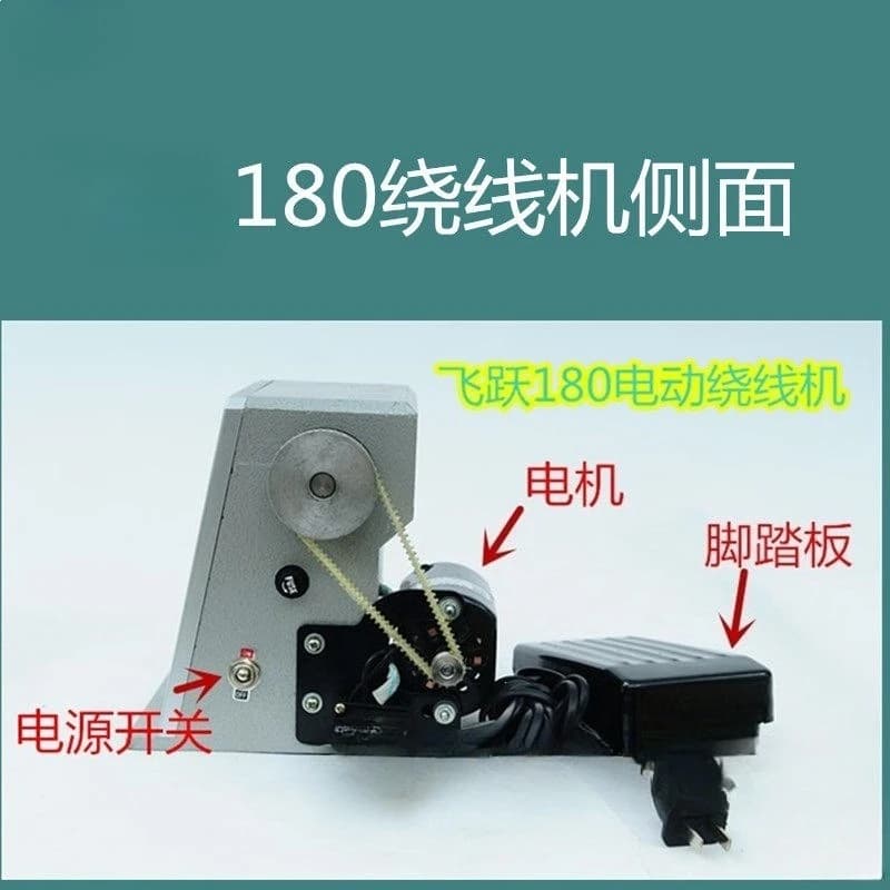 180 Foot Pedal Control Speed Electronic Counter Small Electric Winding Machine Wire Winding