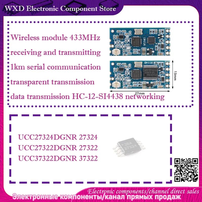 UCC27324DGNR  UCC27322DGNR   UCC37322DGNR    HC-12 SI4438 wireless module long-distance 433M wireless serial port module