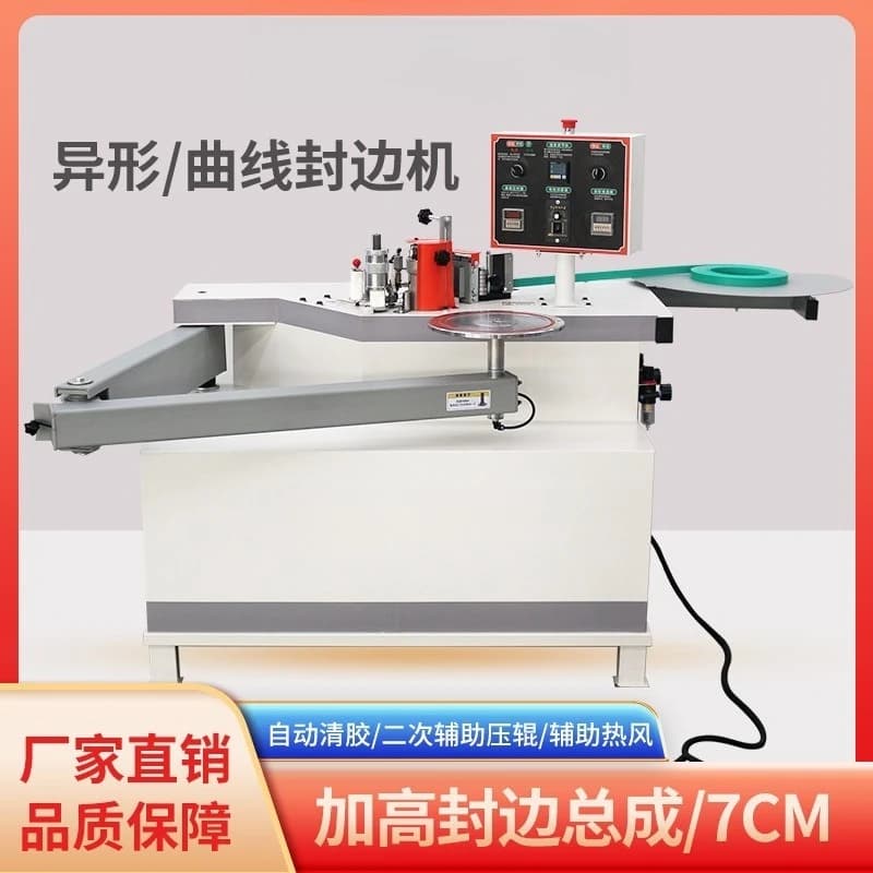 Special-shaped edge banding machine Automatic curve woodworking machinery Special-shaped edge banding