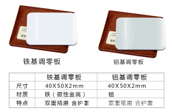 2026 Hot-selling high-precision coating calibration sheet 5um-8000um is suitable for coating thickness gauge calibration