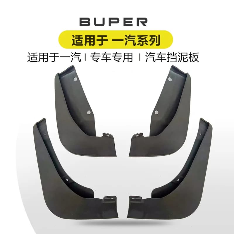 Suitable for Hongqi HS3H5H6H7H9 Senya R7R9M80 Junpai D60CX65 Pentium T557799 fender