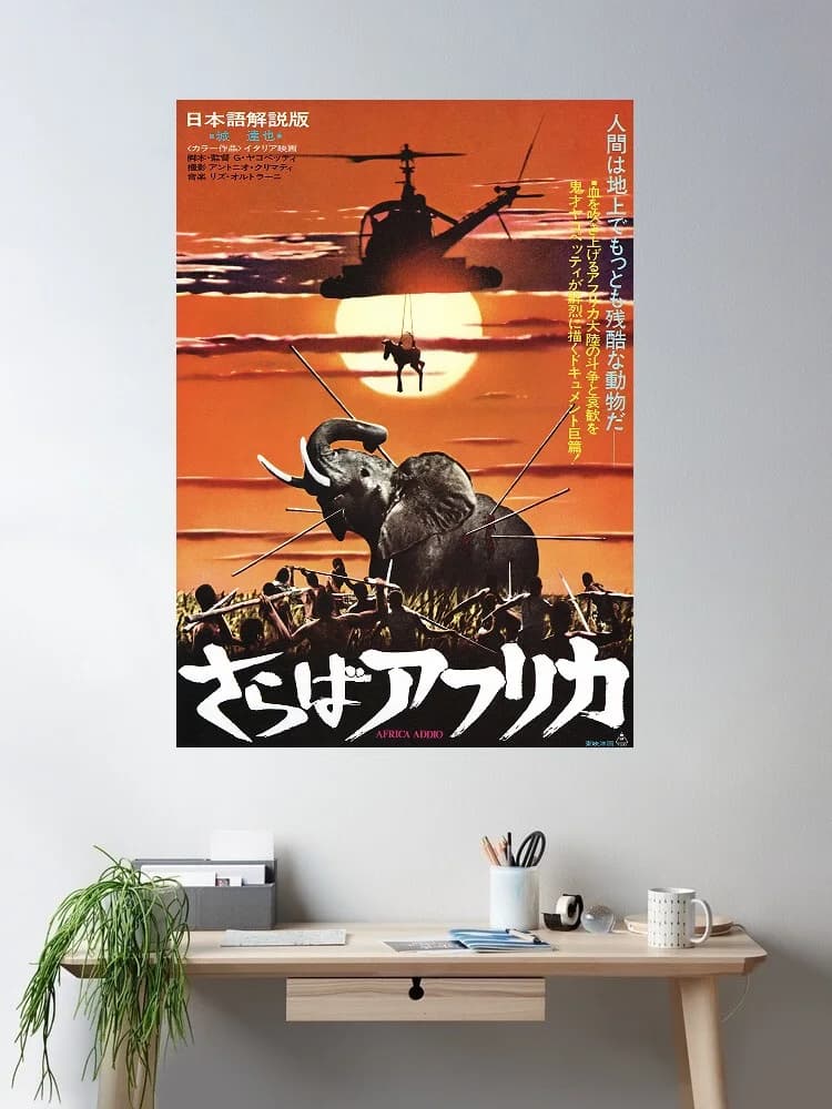 AFRICA ADDIO Japanese Movie, Art Print Silk Poster Home Wall Decor
