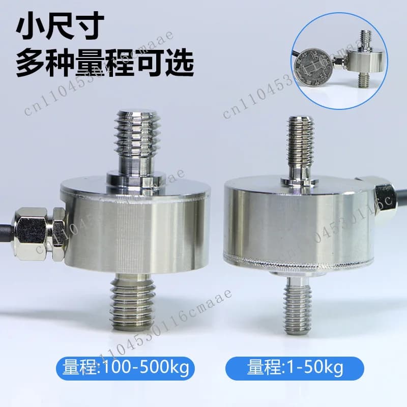 DYMH-103 miniature load cell tension pressure load cell high precision industrial automation strain type