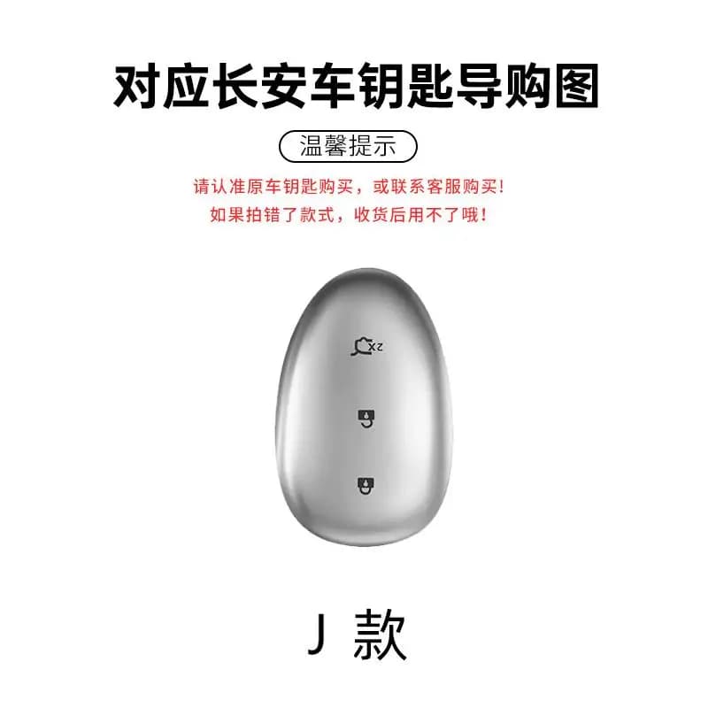 For Changan Qiyuan A07 Key Case & Keychain - 2025 A06/A05/Q05 EV Accessories (Premium TPU Cover)