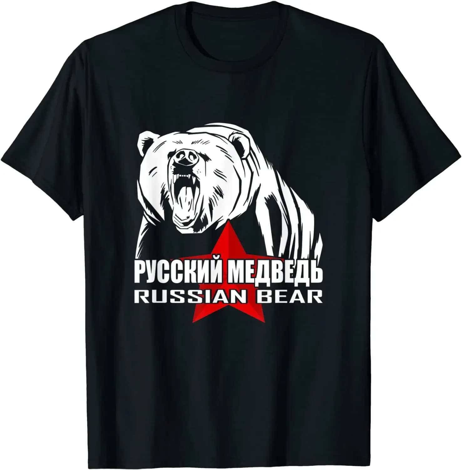 Russian Bear Funny Russian Dad Gift T-Shirt 100% Cotton O-Neck Short Sleeve Summer Casual Mens T-shirt Size S-3XL