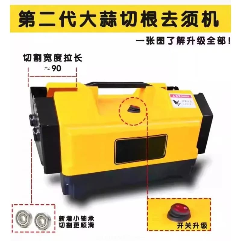 The second generation electric garlic beard cutter | Double-sided synchronous rooting, efficient and labor-saving | Commercial
