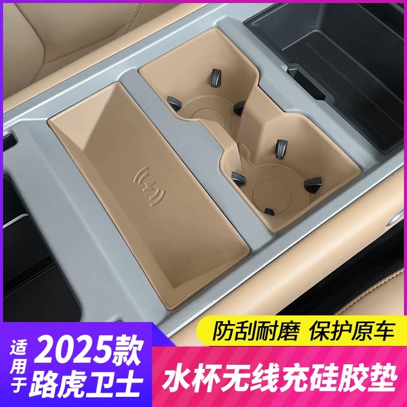 Wireless Charging Silicone Protective Pad Cup Holder Cover Decoration for 2025 Land Rover Defender 90 110 Center Console