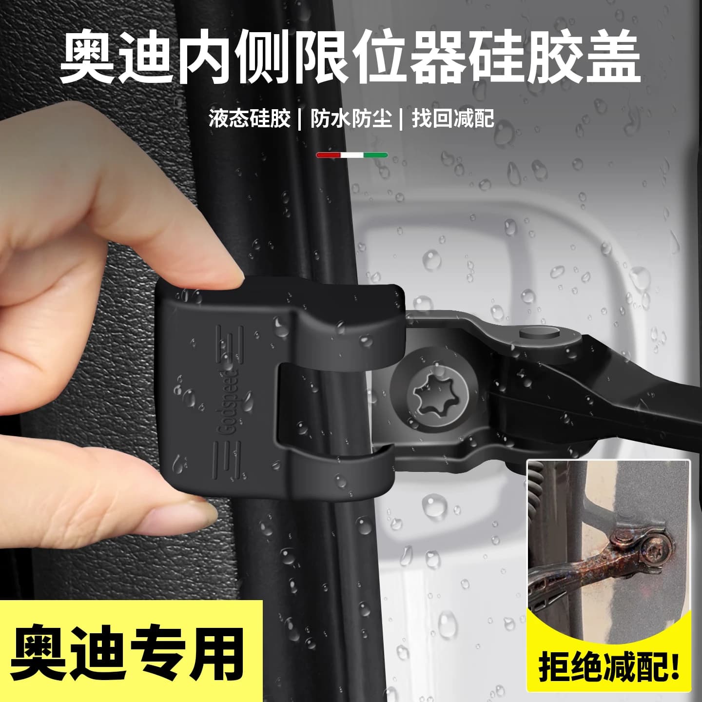 Door Check Stopper Switch Protection Cover Door Lock Protective Sleeve for Audi A6L Q5L A3 A4L A7L
