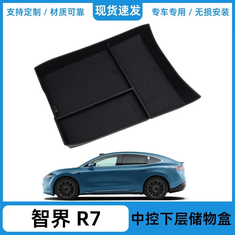 Suitable for 2024 2025 LUXEED R7 Center Console lower storage box Center Console storage box car supplies