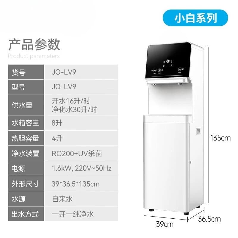 Vertical Water Purifier All-in-One Dispenser for High-Flow Direct Drinking Commercial and Home Use IoT Boiling Water Machine