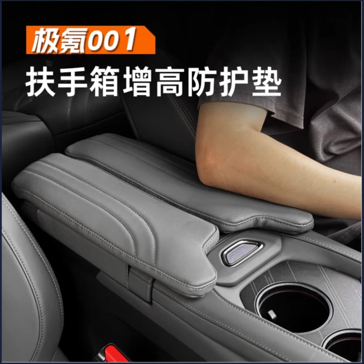 For Zeekr 001 2021-2025 Car Central Storage Box Armrest Height Pad Professional Modification Accessories