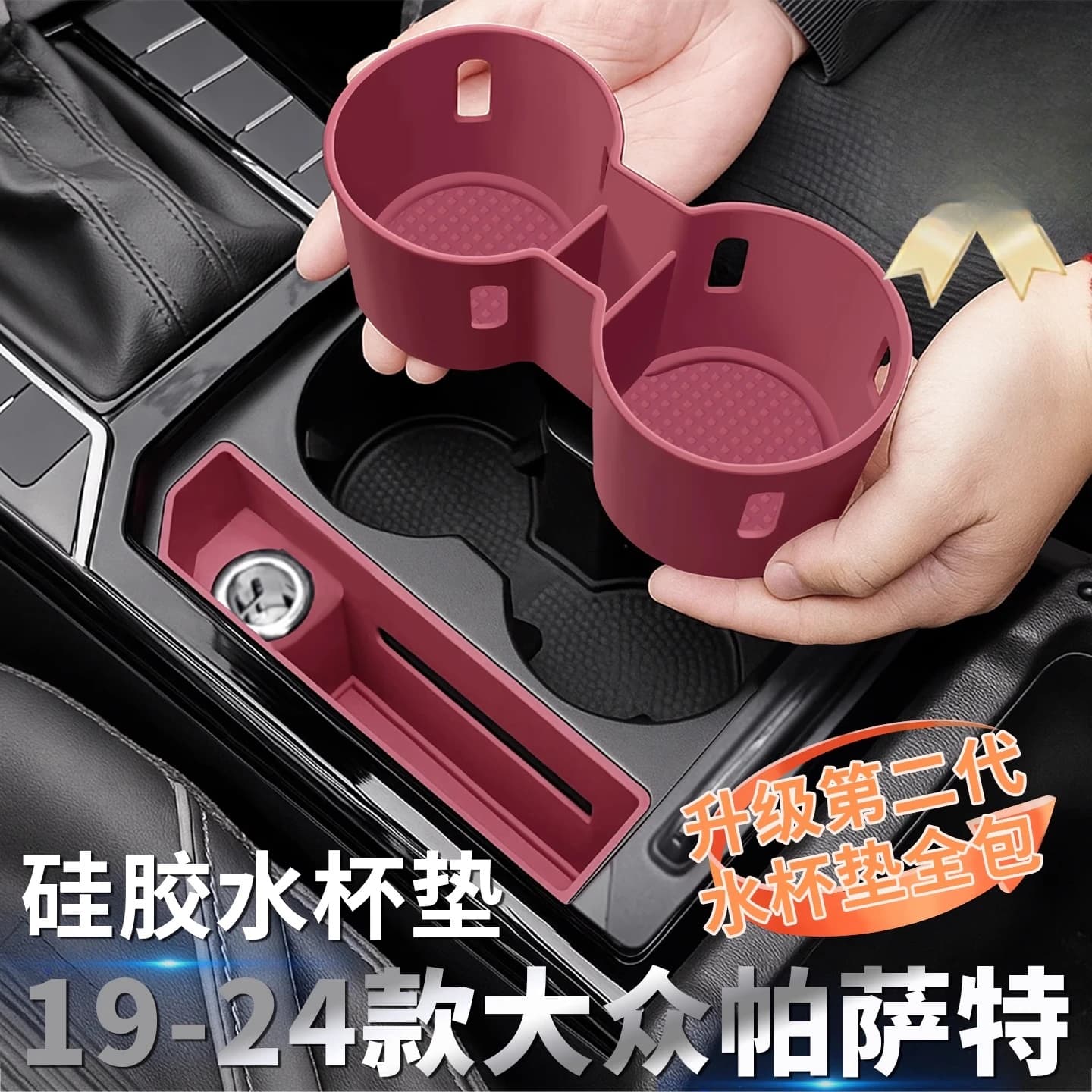 Suitable for Volkswagen Passat Longzun Edition Cup Pad Center Console Pad Water Cup Silicone Pad