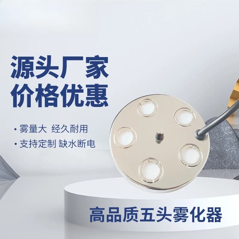 Five-head lantern atomizer